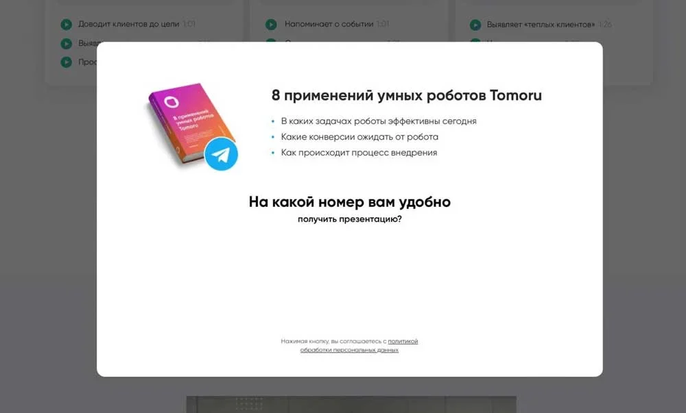 Не отображается форма в поп-ап