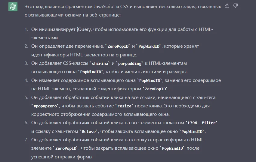 Объяснение кода