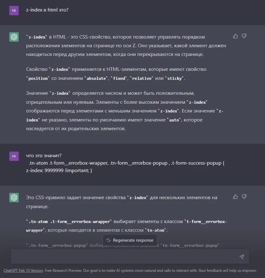 Что означают отдельные элементы кода