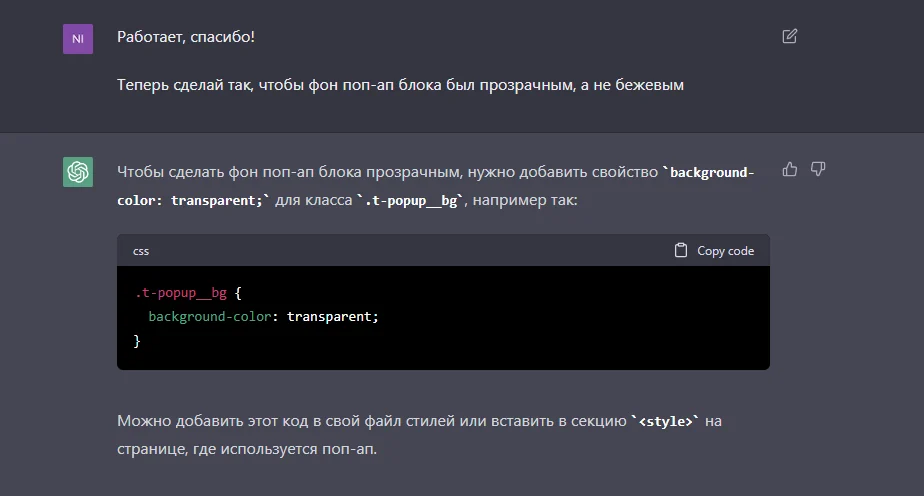 Нужно делать прозрачный фон