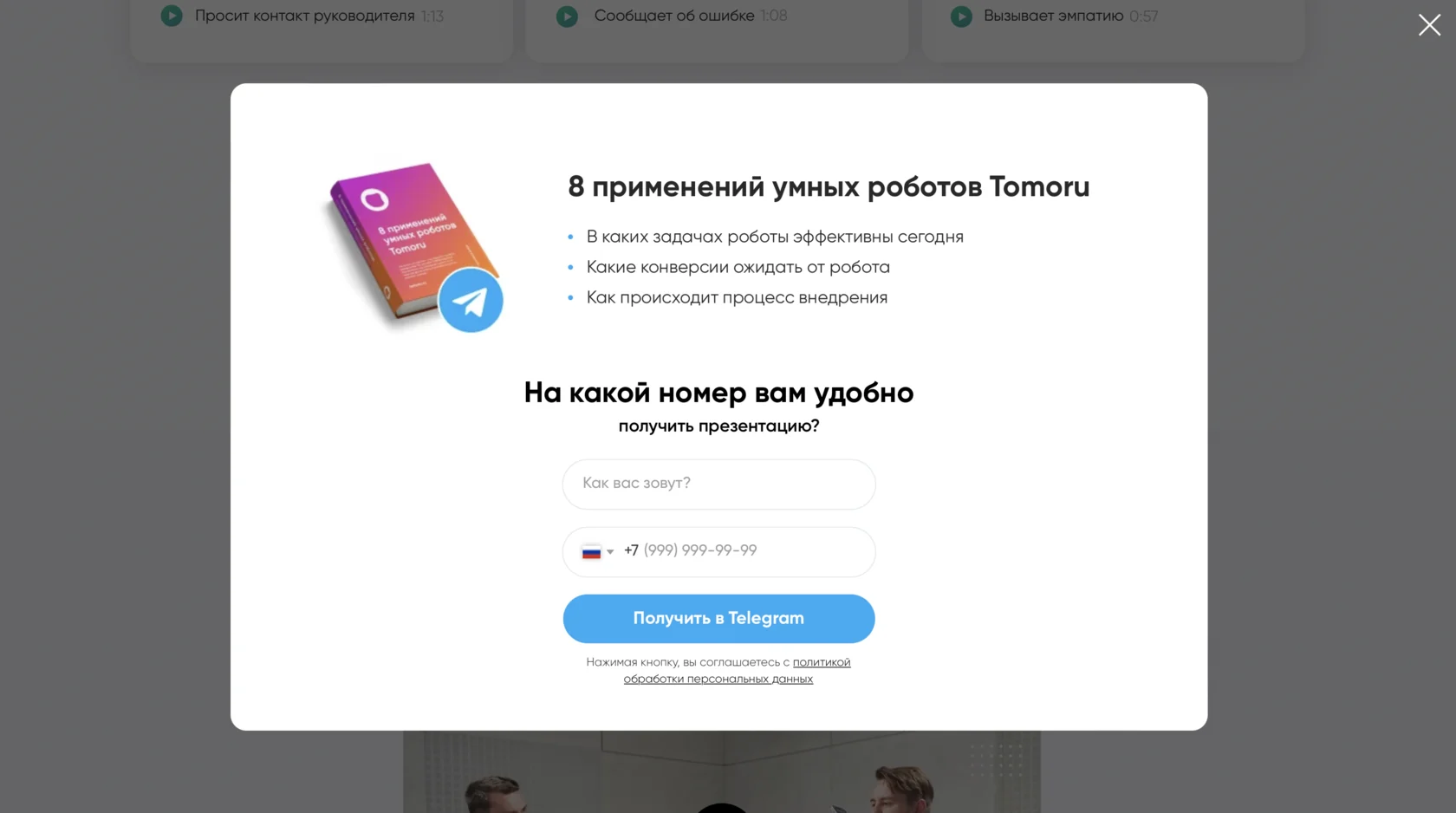 Форма отображается на сайте
