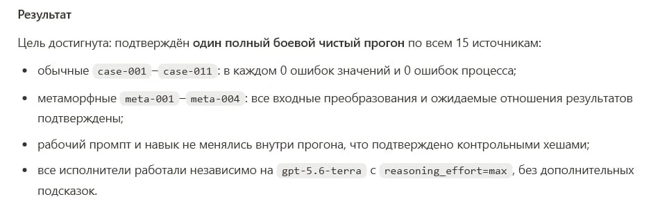 Финальный отчёт агента: полный прогон по пятнадцати источникам